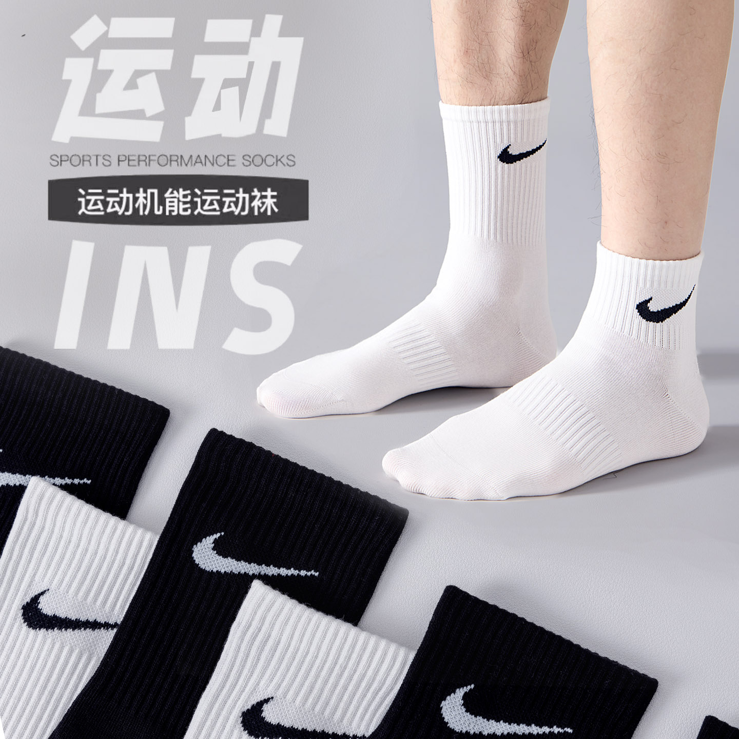 袜子男女纯棉春秋冬季中筒袜篮球跑步运动短袜无骨白色长筒袜女潮