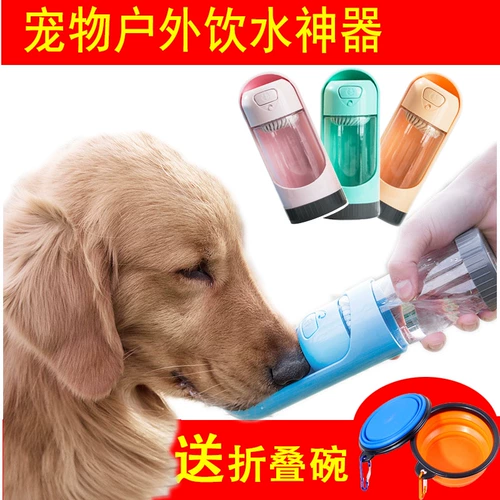 Собака из чайника портативная питьевая вода Тедди кормит водяную чашку, висящую бутылку с водой, питомец, открытые продукты