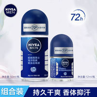 Nivea Men's Antiperspirant Spray Ocean Cool Body Mist Antiperspirant Body Lotion Keeps the armpits dry and fresh for a long time thumbnail 6