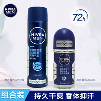 Nivea Men's Antiperspirant Spray Ocean Cool Body Mist Antiperspirant Body Lotion Keeps the armpits dry and fresh for a long time thumbnail 8