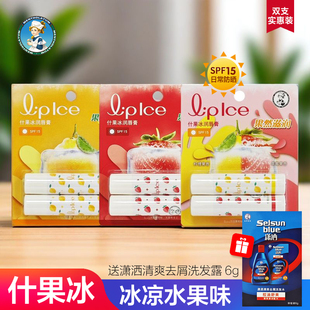 曼秀雷敦什果冰润唇膏草莓柠檬薄荷精华持久滋润补水保湿温和防晒