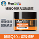 Q10弹力活肤面霜50g护肤补水保湿 曼秀雷敦 男士 滋润紧致抗皱修护