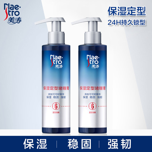 美啫喱膏男士定型造型发胶不硬