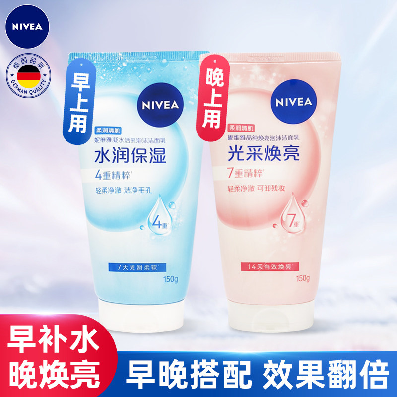 控油提亮保湿深层清洁泡沫丰富