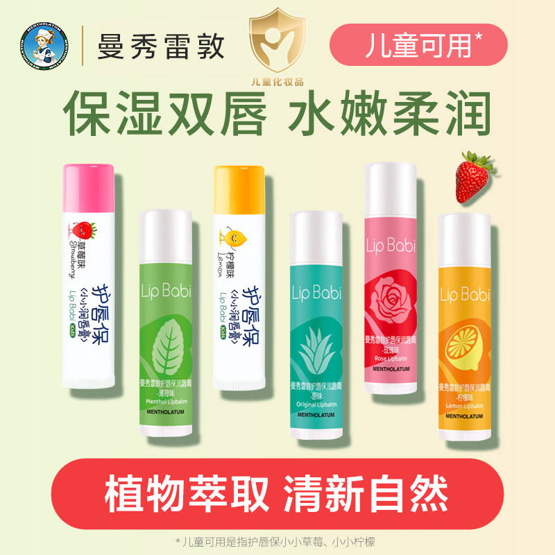 防干裂正常规格补水保湿多种肤质
