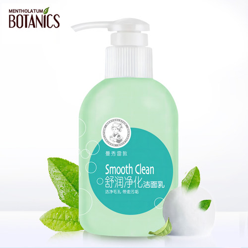 深层净化150g控油洁面乳