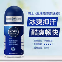 Nivea Men's Antiperspirant Spray Ocean Cool Body Mist Antiperspirant Body Lotion Keeps the armpits dry and fresh for a long time thumbnail 2