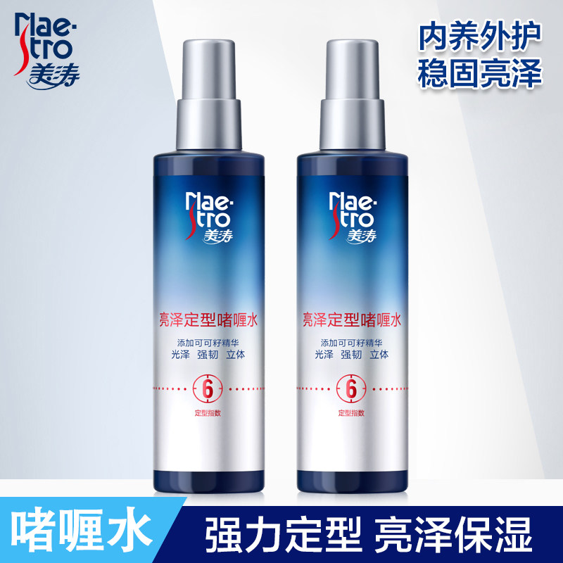 美涛强力定型啫喱水亮泽型女男发用造型持久定型喷雾不僵硬保湿