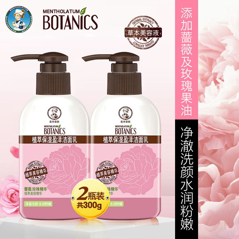 曼秀雷敦氨基酸洗面奶盈泽保湿洁面乳补水清洁卸妆泡沫收毛孔学生