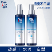 美涛保湿 定型啫喱水头发造型发胶喷雾女持久蓬松清香卷发防毛躁男