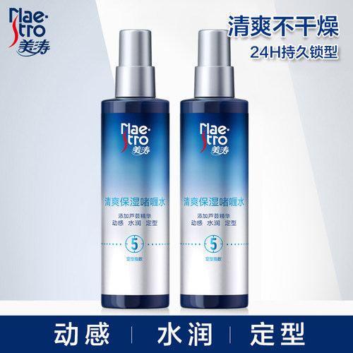 清爽保湿啫喱水啫喱膏持久定型