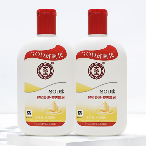 大宝SOD蜜男女滋润肤露面霜保湿补水懒人全身体乳液脸部润肤乳 - 封面