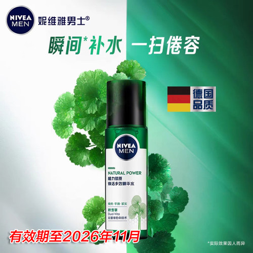焕活多效平滑亮紧实精华水
