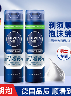 妮维雅男士剃须膏泡沫刮胡刀啫喱刮胡子的须泡固体液软化胡须刮脸