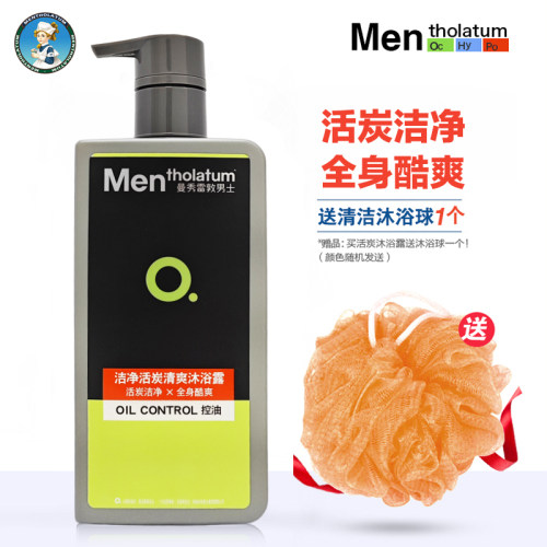 曼秀雷敦男士天然活炭沐浴露