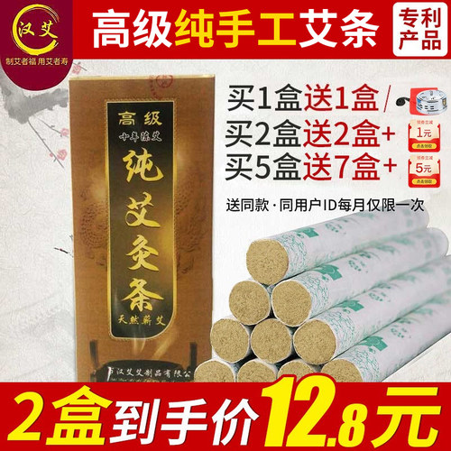 手工艾条艾灸柱条家用十年陈纯艾