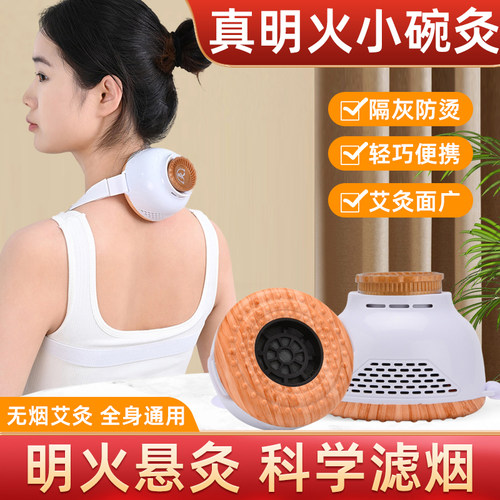 乌坊新型艾灸盒随身家用无烟器具