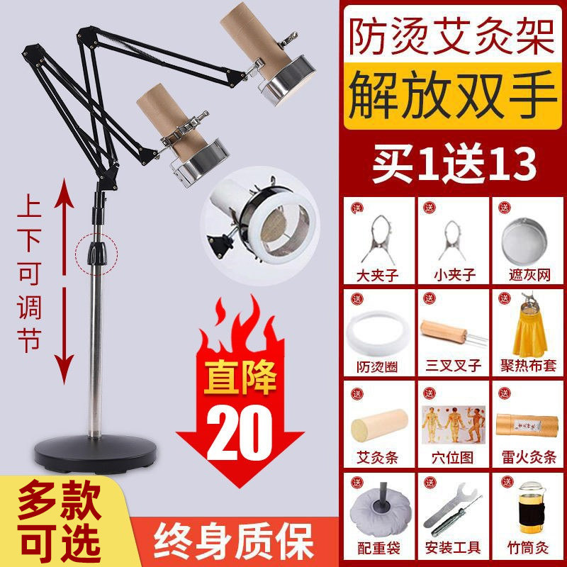 艾灸架悬灸仪家用立式全身落地架子雷火灸大艾条工具仪器支架器具