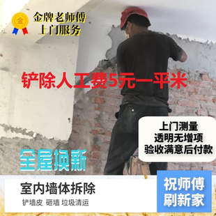 南京卫生间厨房翻新改造水电防水拆除老旧房儿童房墙面刷新全包