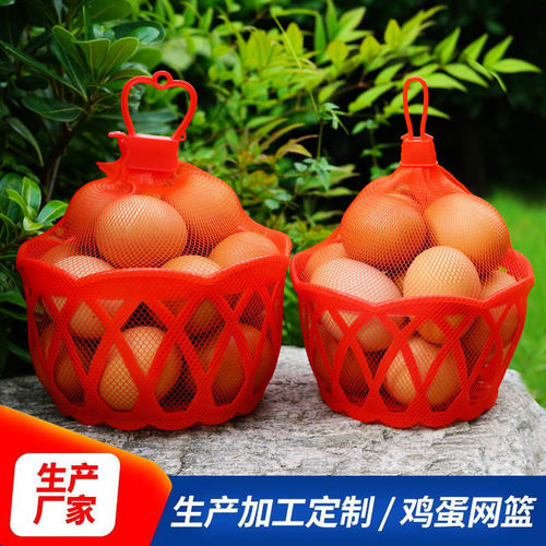 PE材质鸡蛋篮子超市专用结实耐用