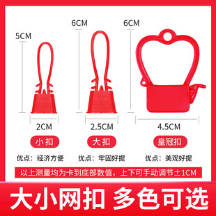 网兜网袋扣子大小网扣皇冠扣塑料扣批发水果网袋提扣鸡蛋网兜扣