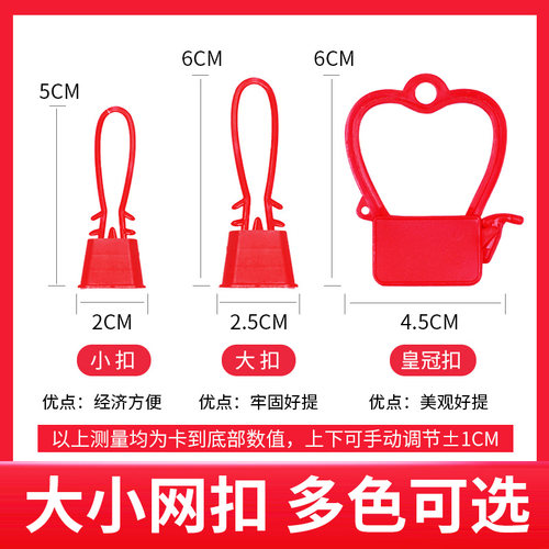 网兜提扣结实牢固网扣