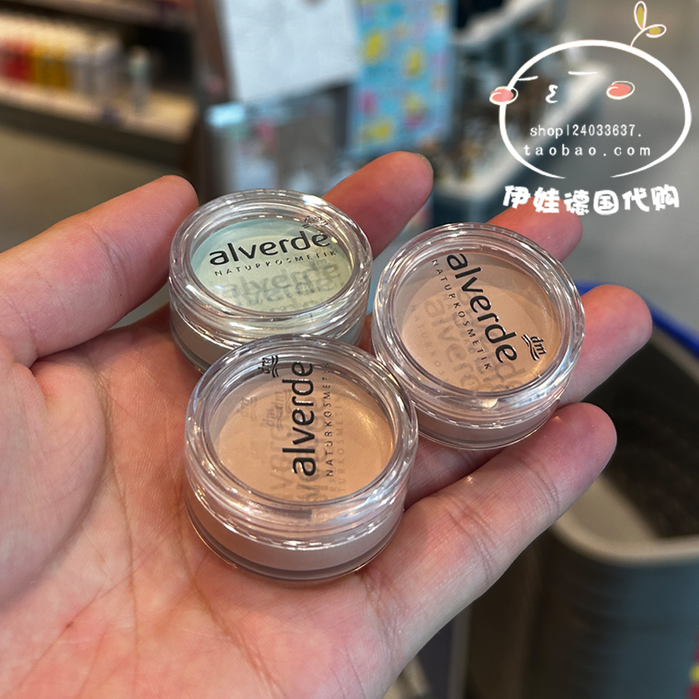 德国艾薇德有机高遮瑕棒