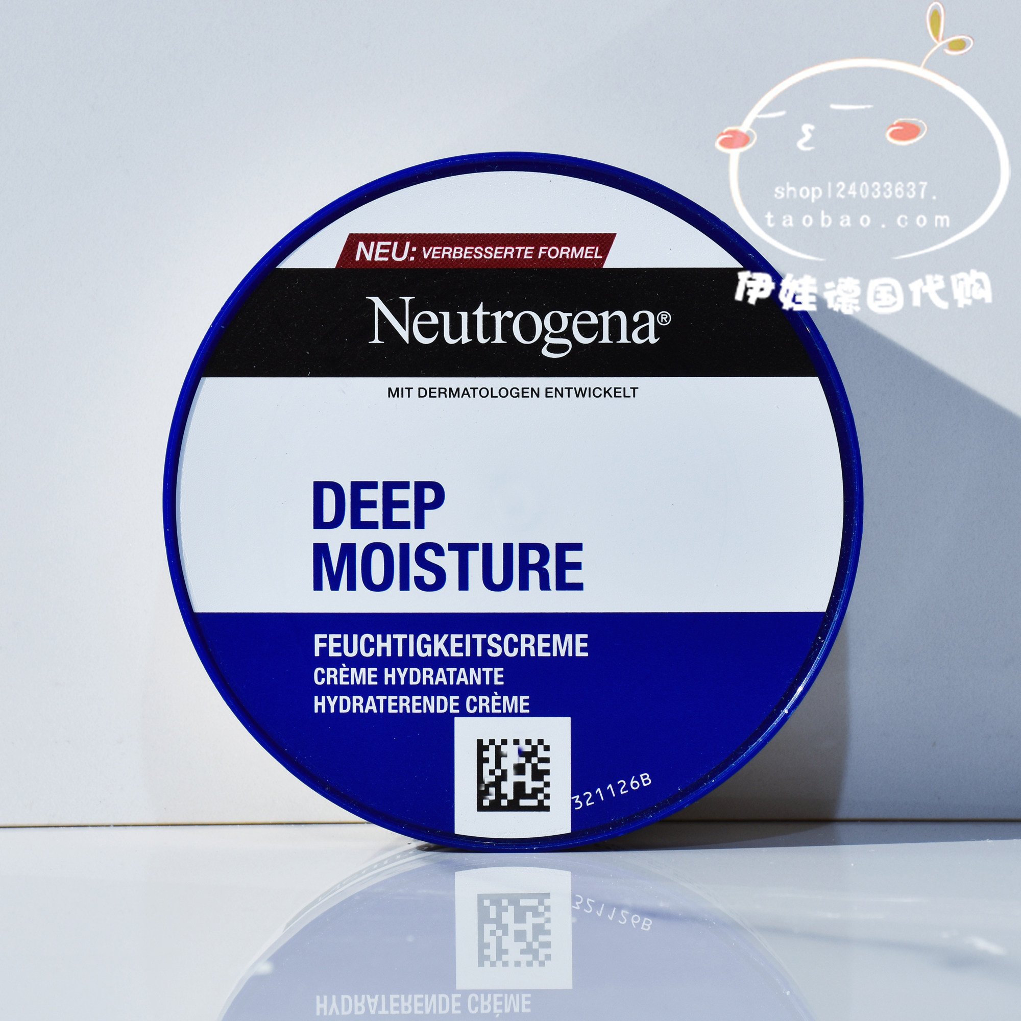 现货德国露得清Neutrogena24H长效保湿滋润补水面霜润肤乳霜200ml