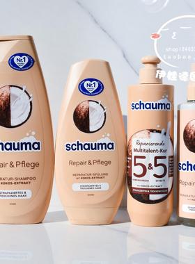 现货 德国Schauma施华蔻椰子油滋养修护干燥受损洗发护发喷雾