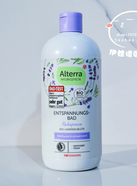 现货 德国 Alterra有机薰衣草清新放松泡泡浴500ml