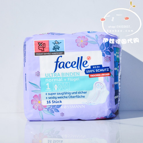 facelle超薄日用夜用护垫卫生巾