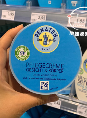 德国滋养保湿面霜贝娜婷100g