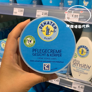 现货 德国百年Penaten贝娜婷宝宝婴儿滋养保湿面霜护理霜100ml