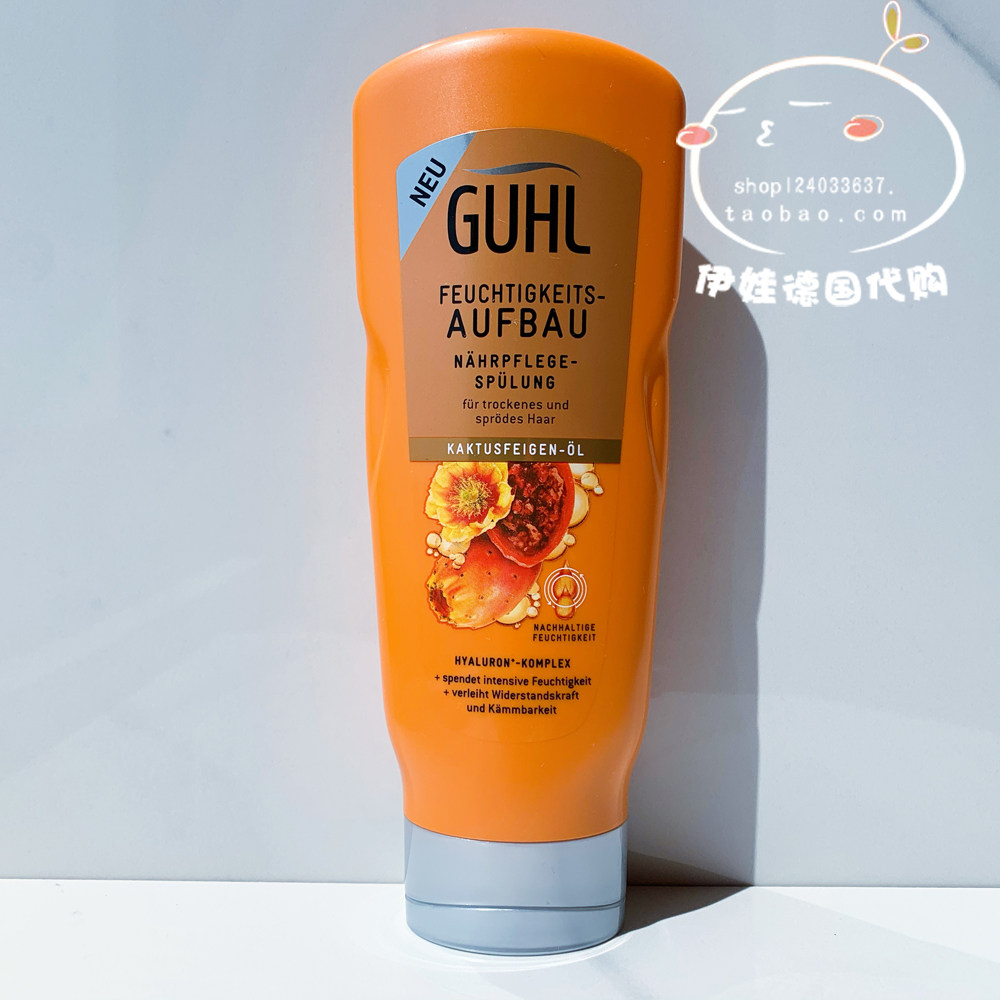现货 德国Guhl天然棕榈果油保湿平衡修复滋养护发素200ml