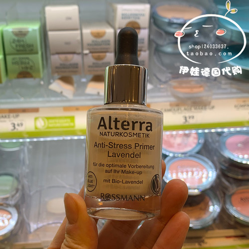 抗蓝光有机保湿爱泰拉妆前隔离