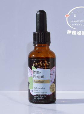 现货 瑞士farfalla有机石榴籽鼠尾草私密护理精华油30ml紧致舒缓