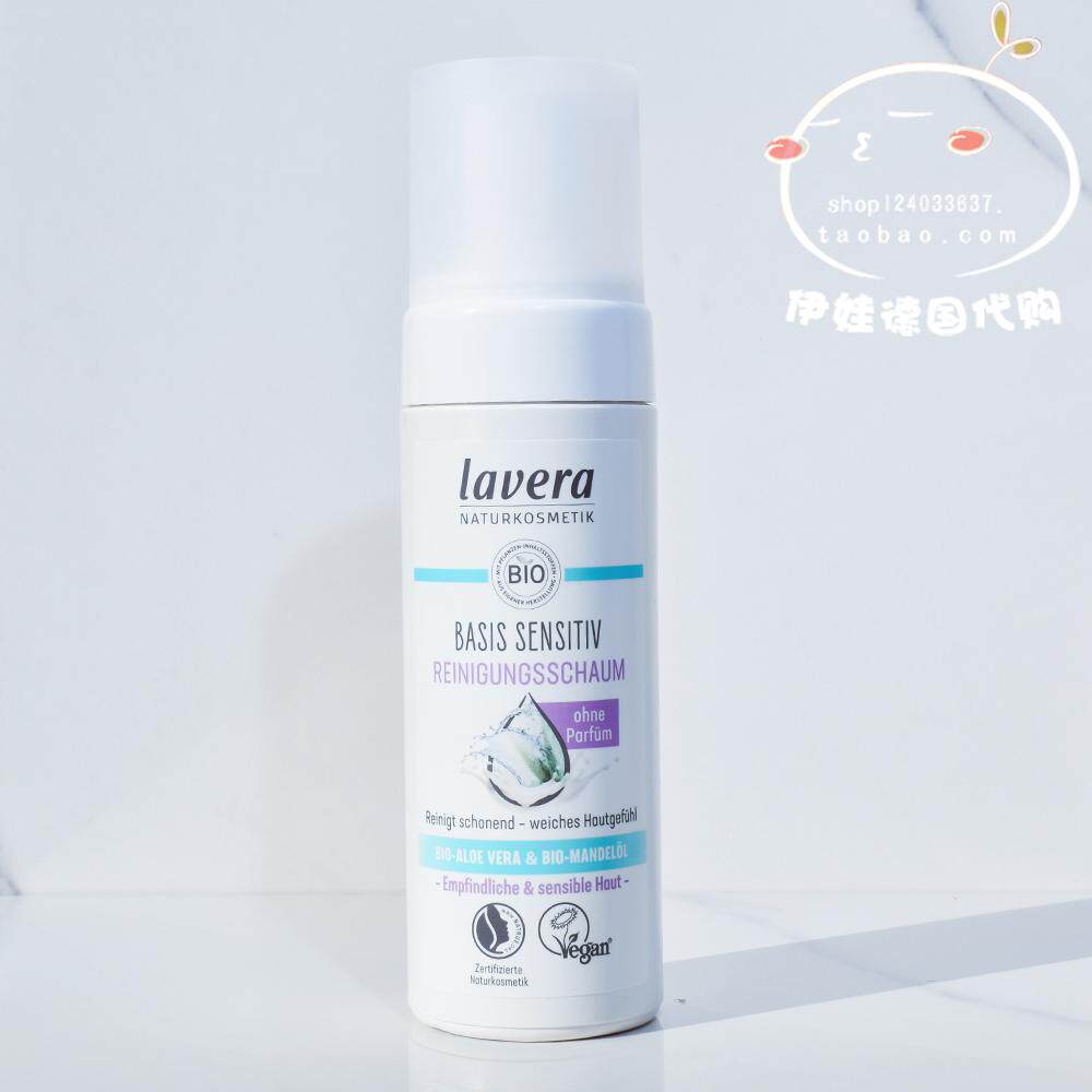 现货德国lavera拉薇有机氨基酸慕斯泡泡洗面奶洁面泡沫敏感肌男女