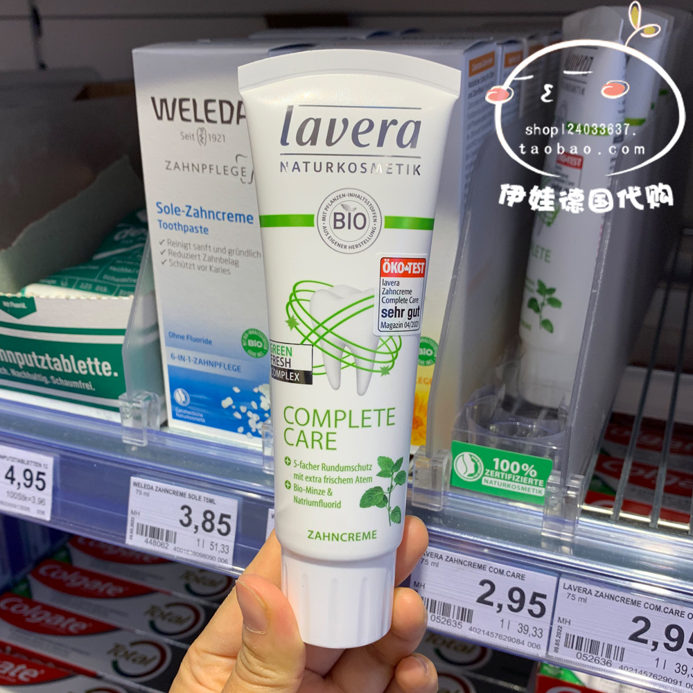 德国拉薇有机薄荷牙膏