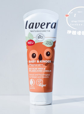 拉薇有机月见草宝宝面霜75ml