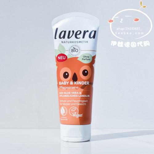 lavera拉薇有机月见草宝宝面霜