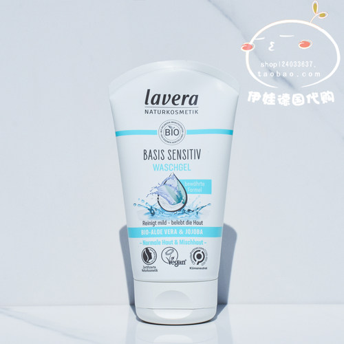 拉薇lavera零敏洗面奶125ml