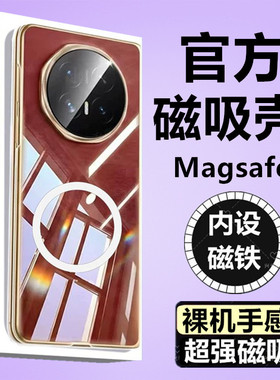 适用honor荣耀magicv6磁吸手机壳magic专用V5超薄大折叠屏保护套内置嵌入一式honormagicv散热器无线充电宝款