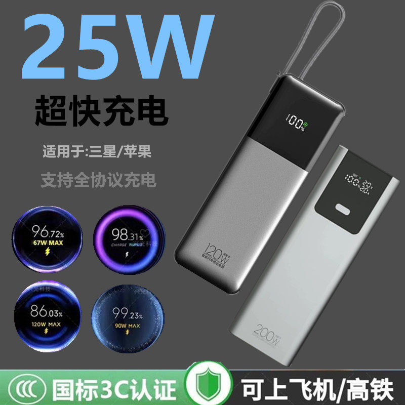 适用sanxingNOTE20充电宝快充电