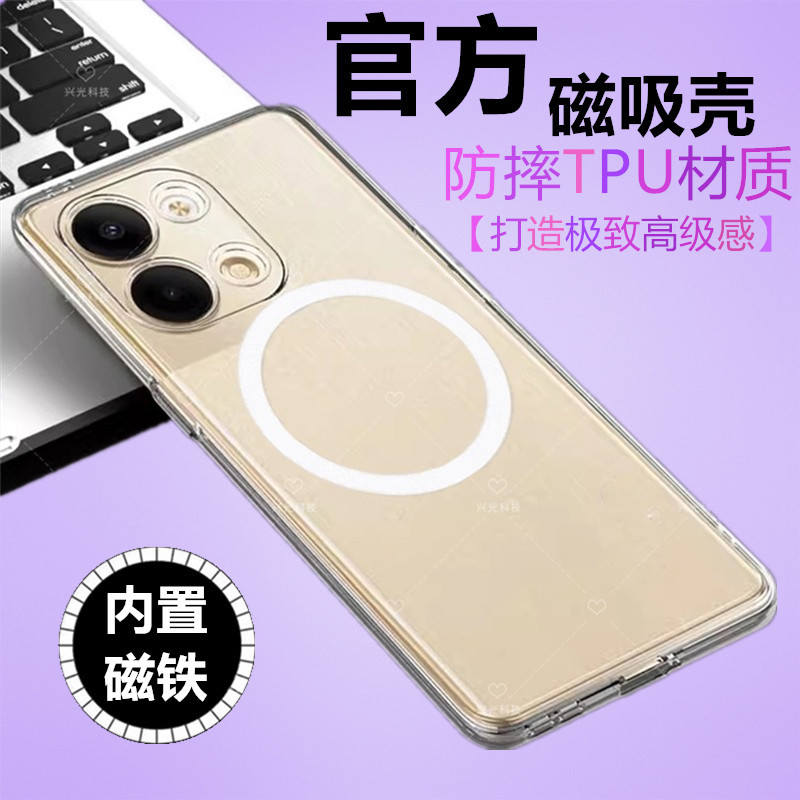 适用OPPOReno9手机磁吸壳Pro