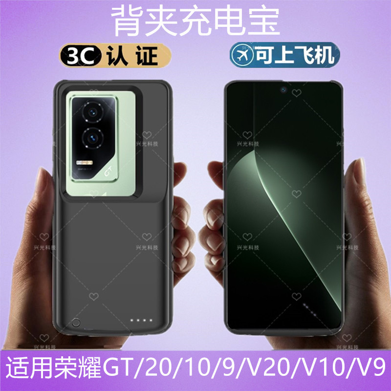 适用honor荣耀GT背夹电池v40轻奢版v20无线充电宝v10壳v30pro