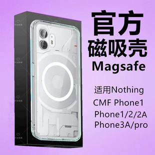 适用Nothing Phone1磁吸壳CMF保护透明套Magsafe散热器支架3A软硅胶镜头全包边NothingPhone2/3手机pro专用款
