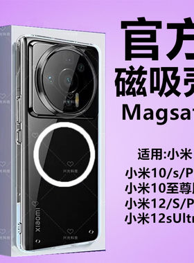 适用小米12磁吸壳无线充电宝MagSafe散热器10s至尊pro纪念版Ultra