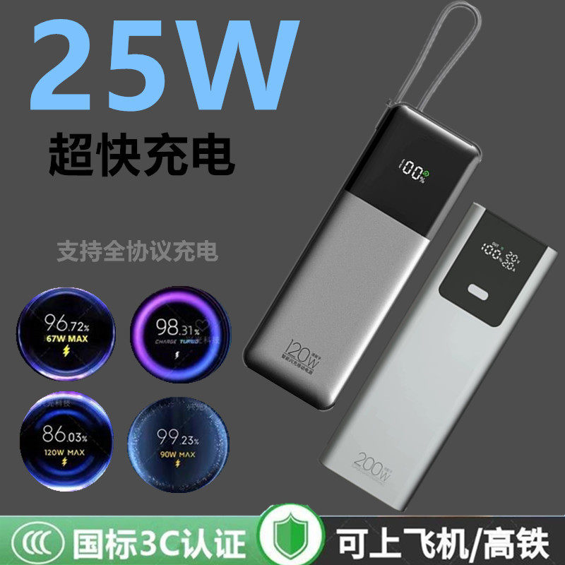 25W适用三星ZFlip4超快充电Zfold6充电宝Flip7fe带3c认证fold5冲Z