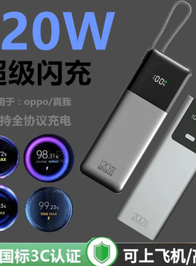 120W适用OnePlus一加15专用超级闪充AcePro充电宝1+Ace6pro自带线
