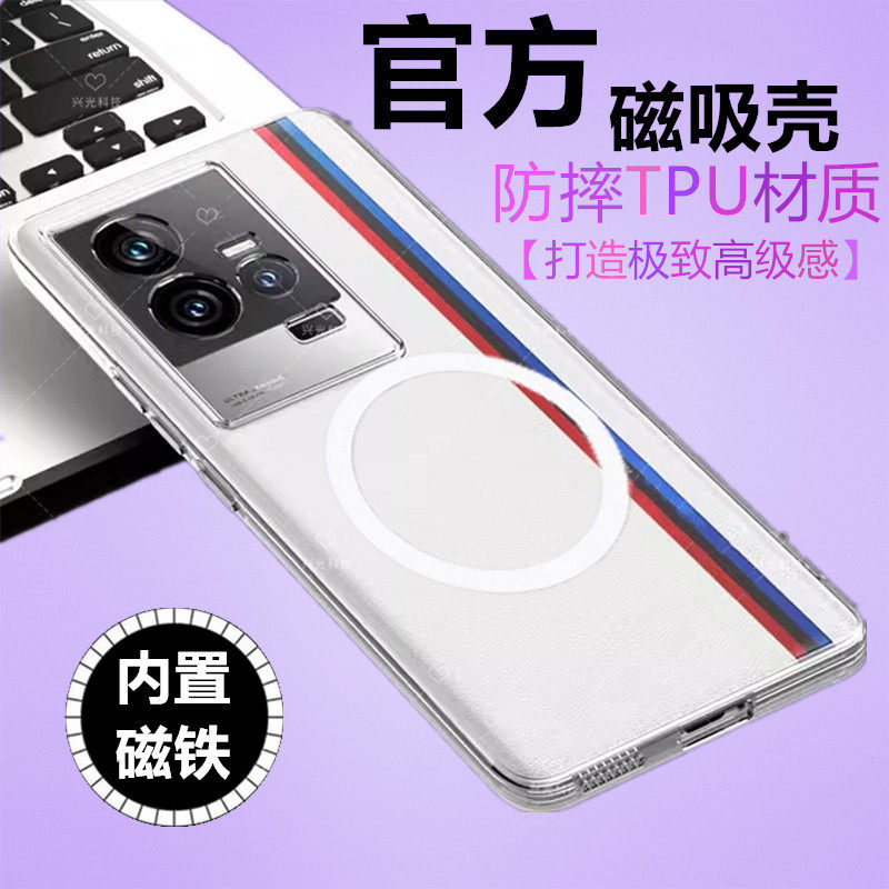 适用vivo爱酷iQOO11s手机磁吸pro